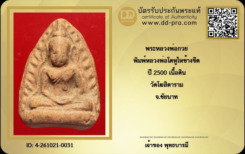Certificate Front