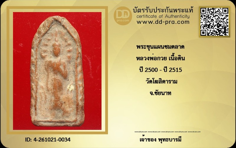 Certificate Front