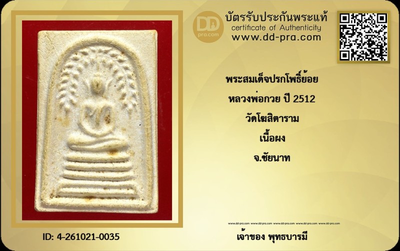 Certificate Front