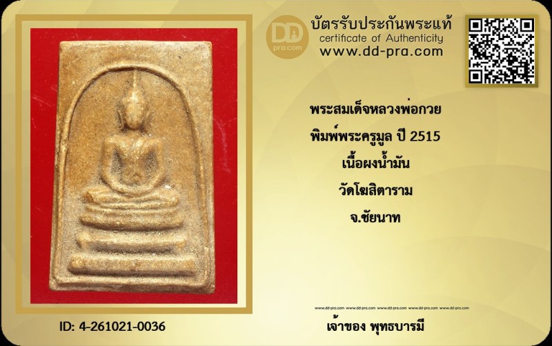Certificate Front