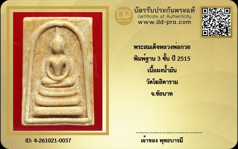 Certificate Front