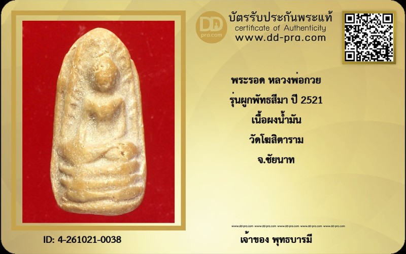 Certificate Front