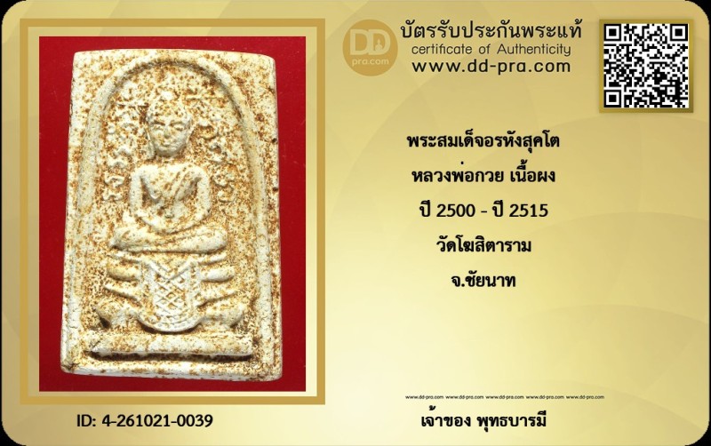 Certificate Front