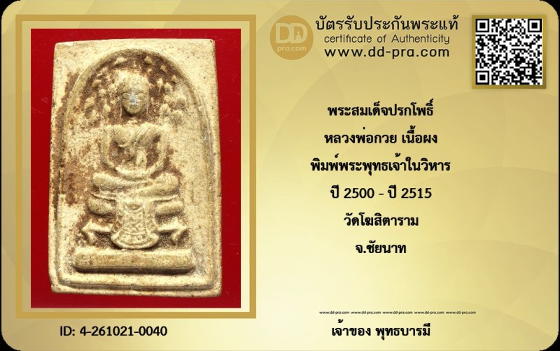 Certificate Front