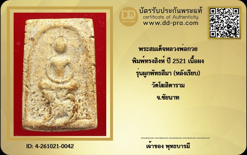 Certificate Front