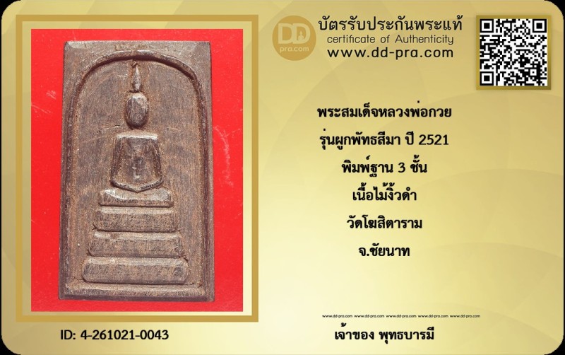Certificate Front