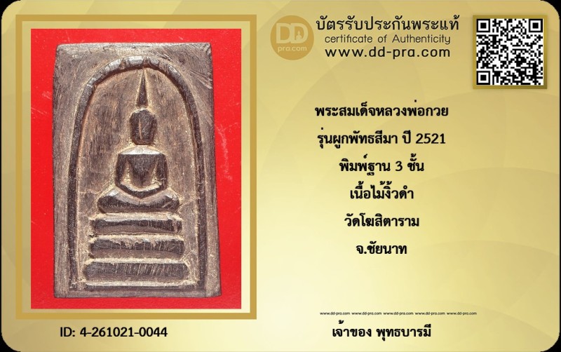 Certificate Front