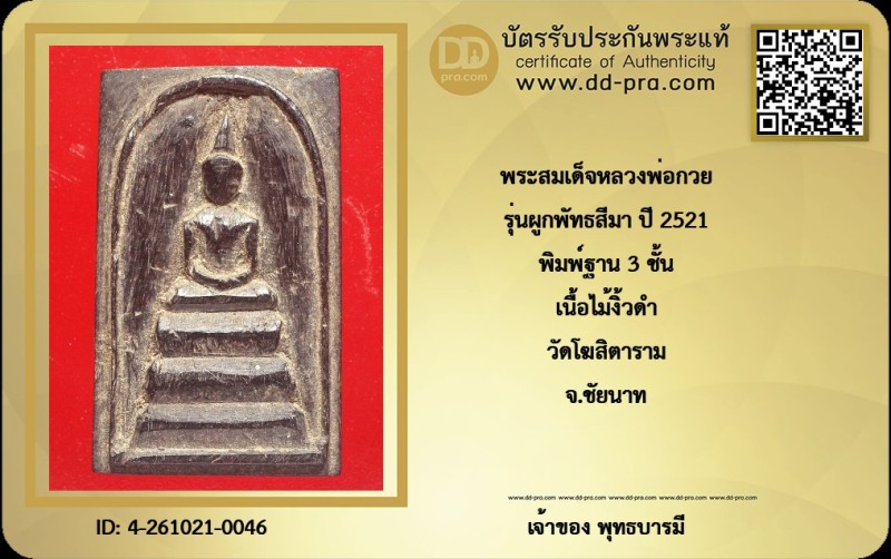 Certificate Front