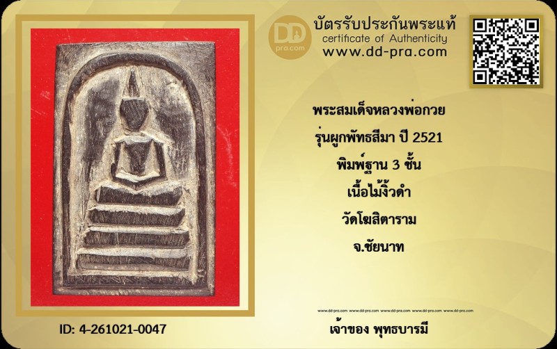 Certificate Front