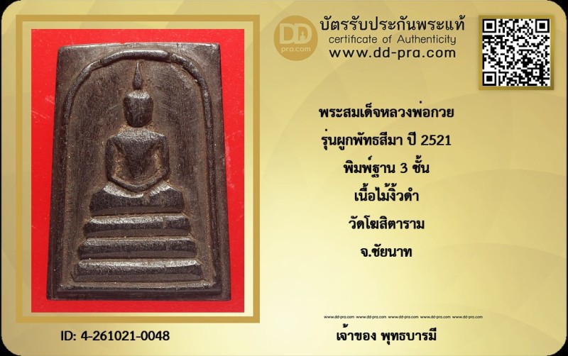 Certificate Front