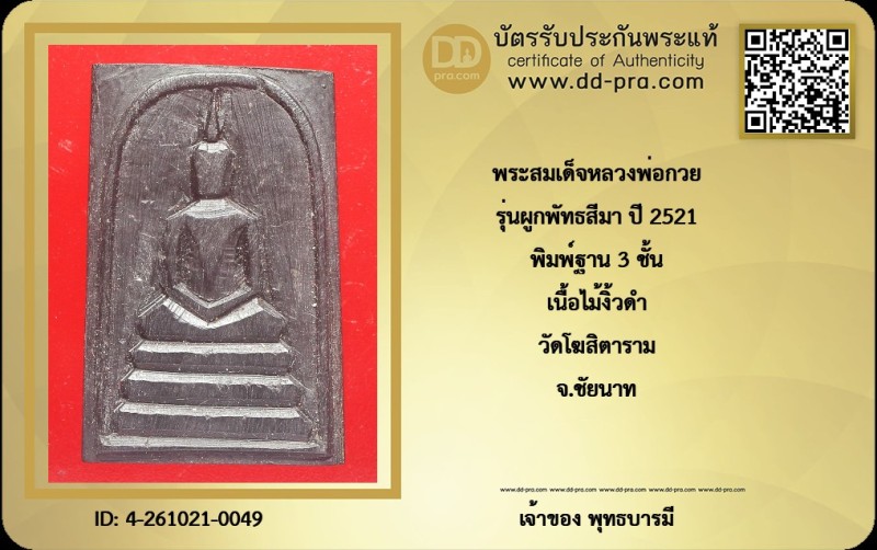 Certificate Front