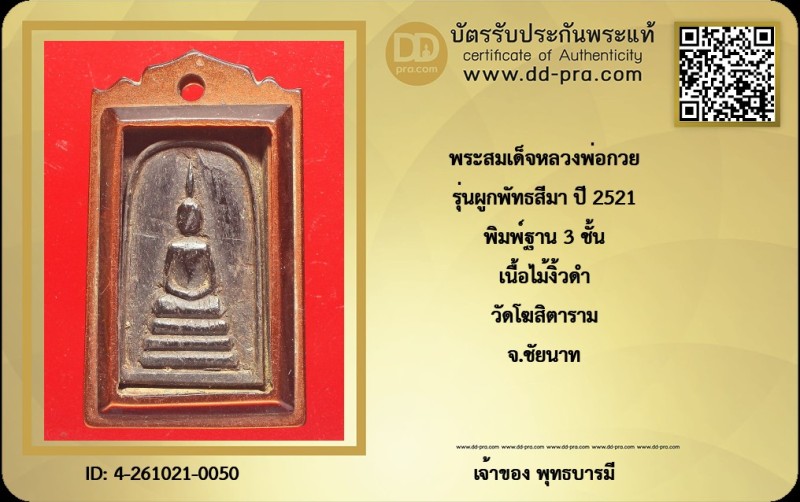 Certificate Front