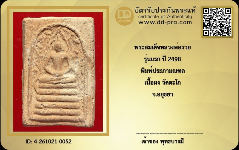 Certificate Front
