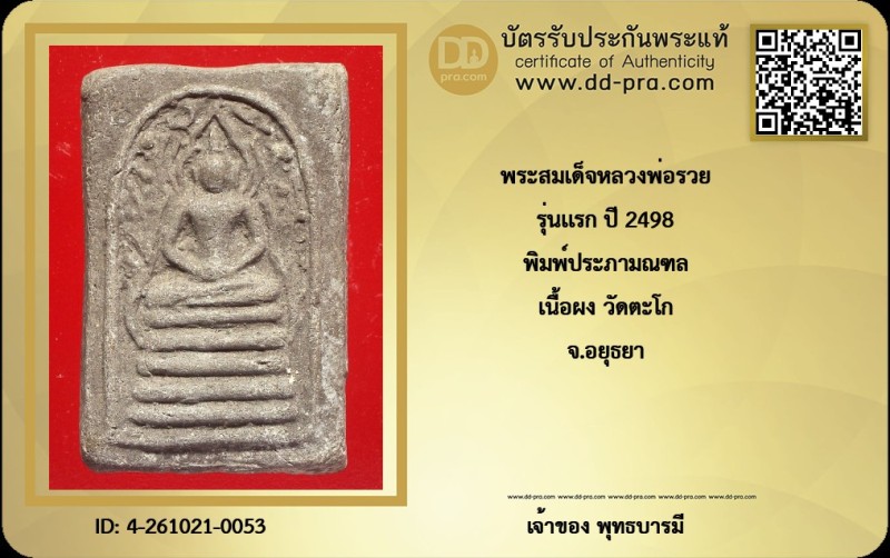 Certificate Front