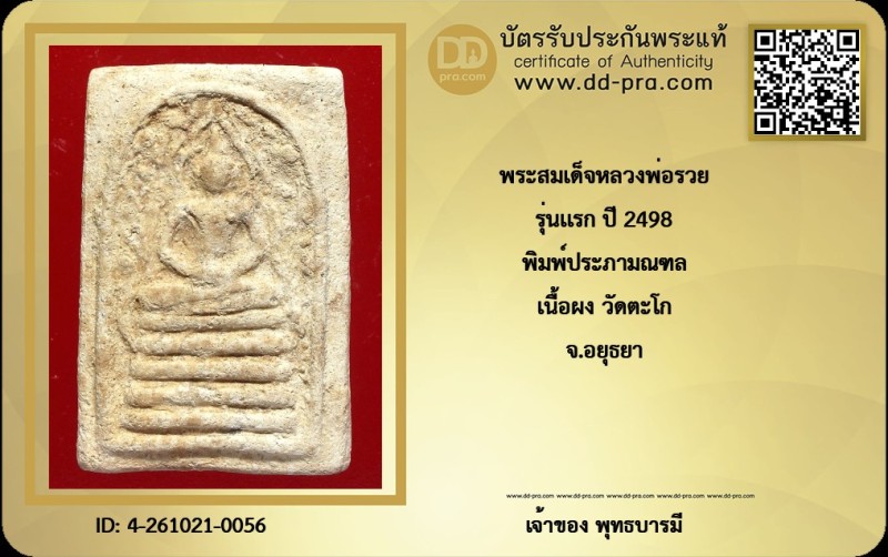 Certificate Front