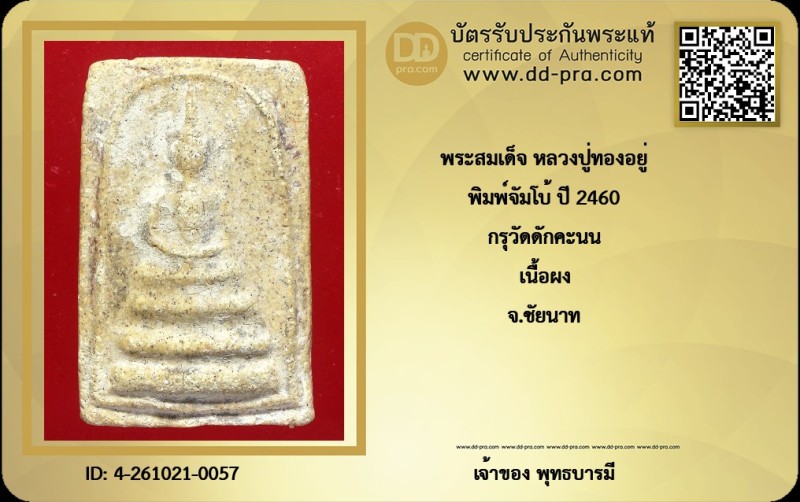 Certificate Front