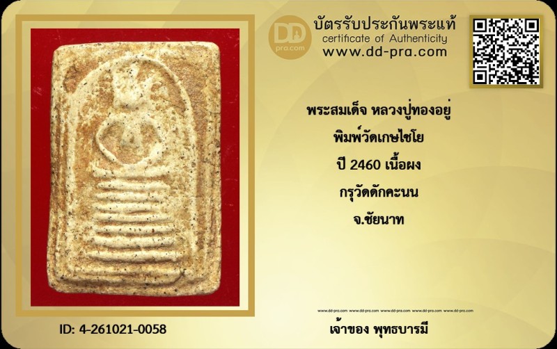 Certificate Front