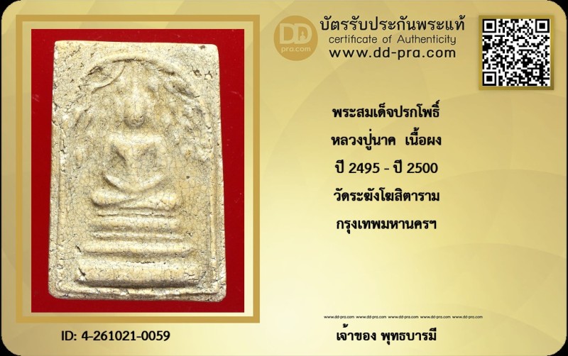 Certificate Front