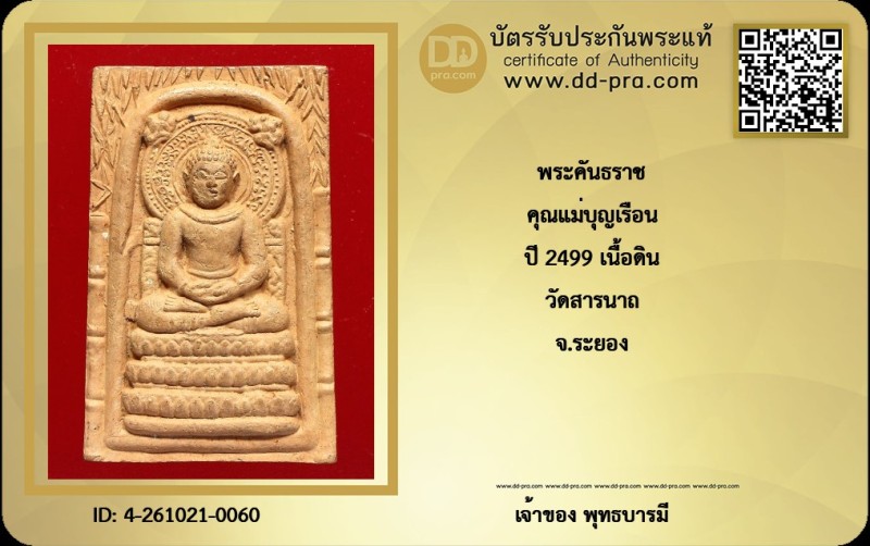 Certificate Front