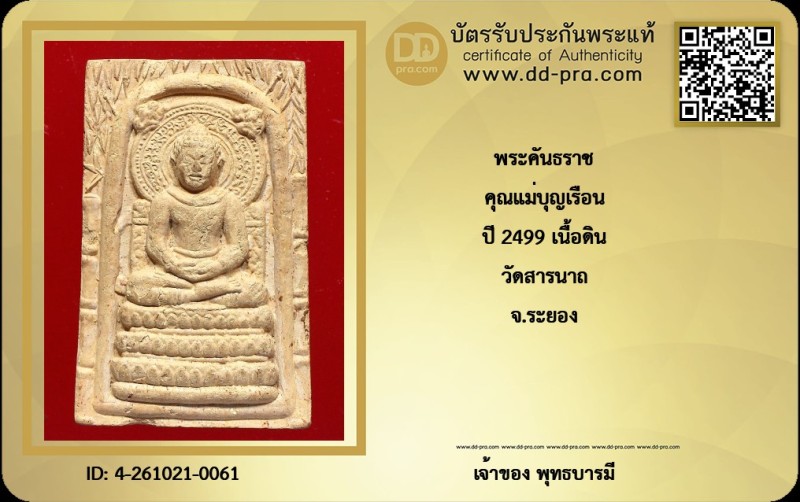 Certificate Front
