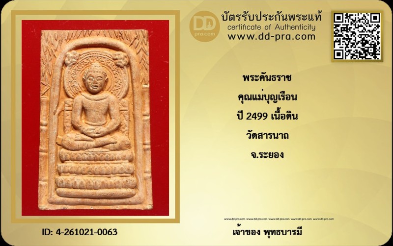 Certificate Front