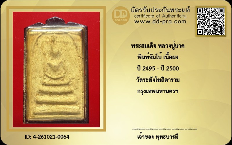 Certificate Front