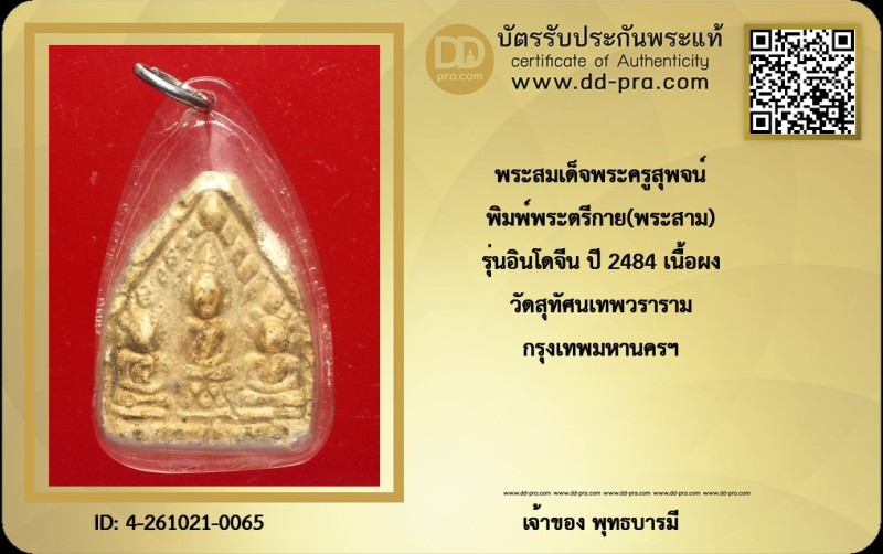 Certificate Front