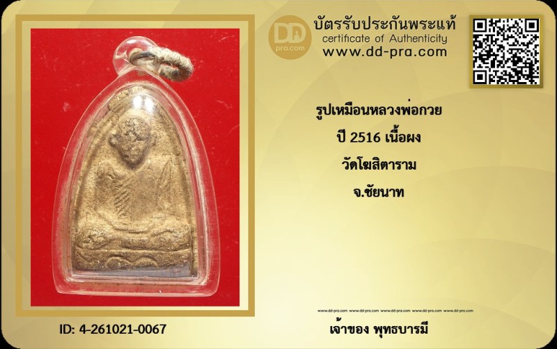 Certificate Front