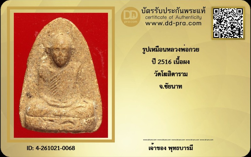 Certificate Front