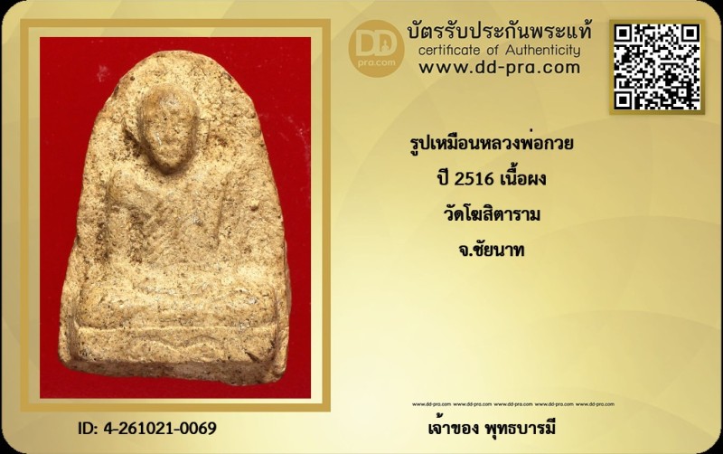 Certificate Front