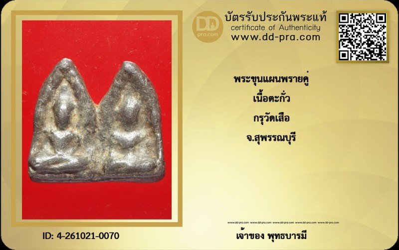 Certificate Front