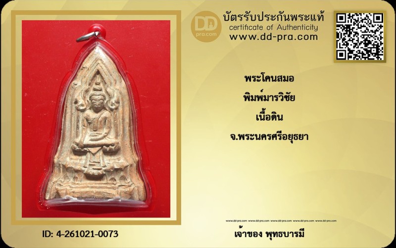 Certificate Front
