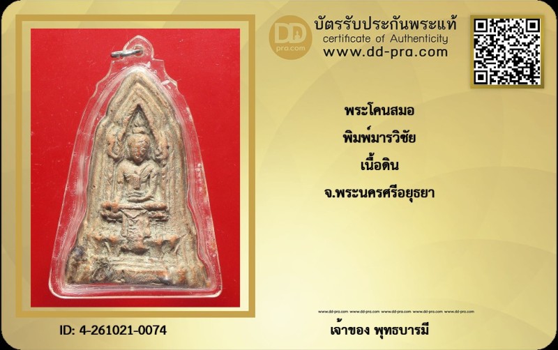 Certificate Front