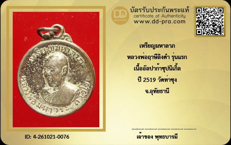 Certificate Front