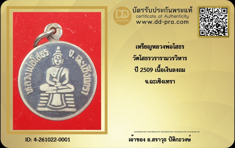 Certificate Front