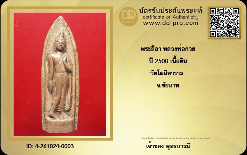 Certificate Front