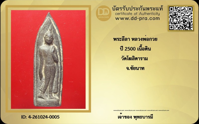 Certificate Front