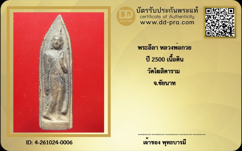 Certificate Front