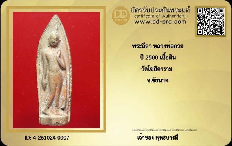Certificate Front
