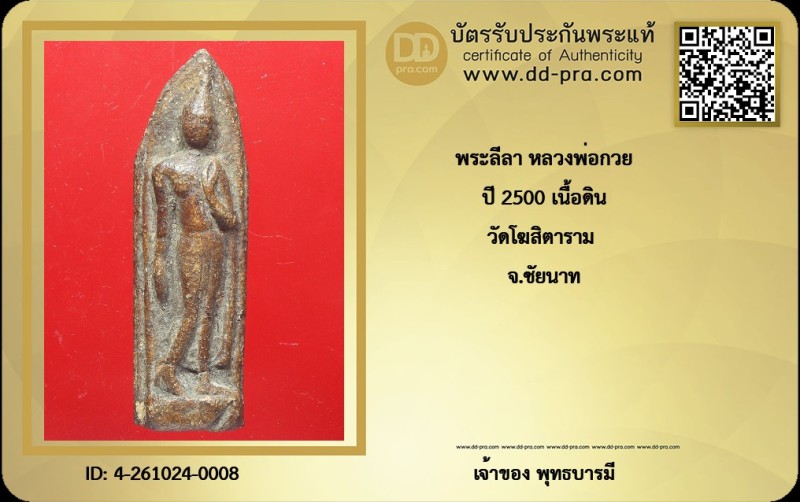 Certificate Front