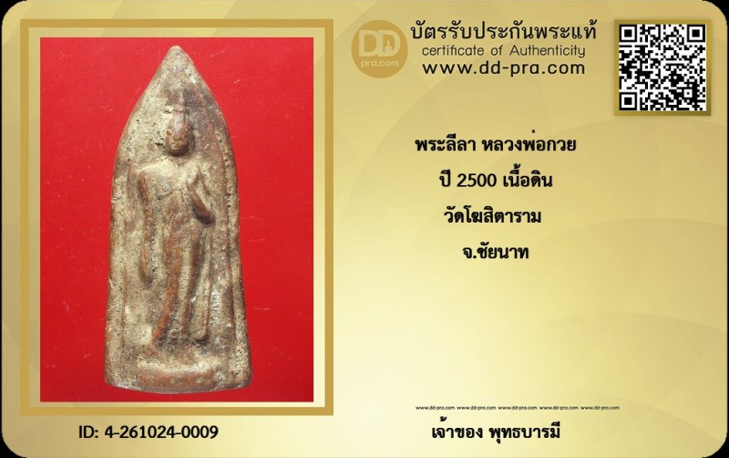 Certificate Front
