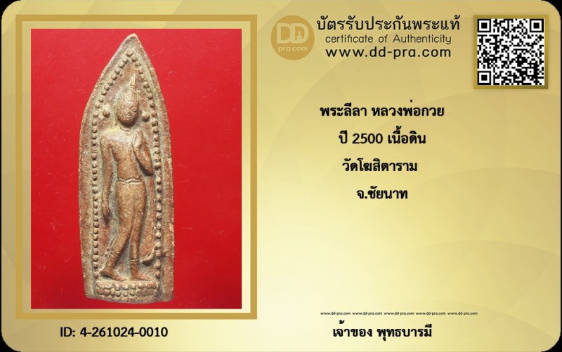 Certificate Front
