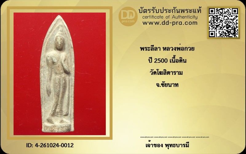 Certificate Front