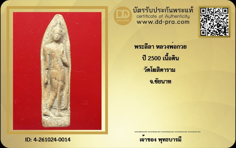 Certificate Front