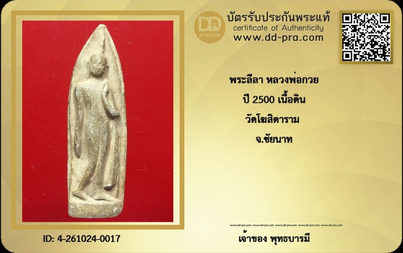 Certificate Front