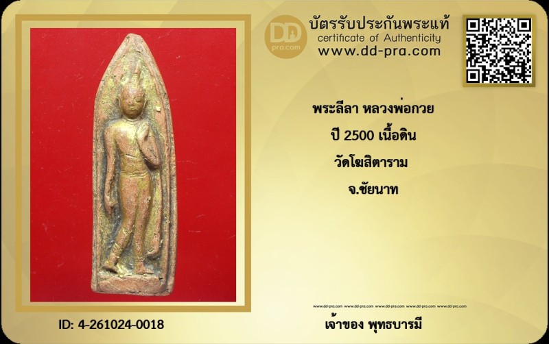 Certificate Front
