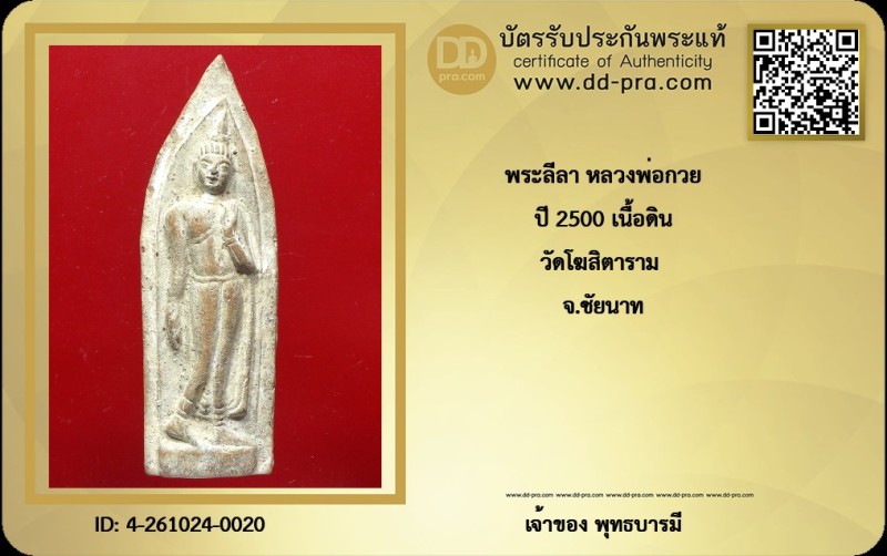 Certificate Front