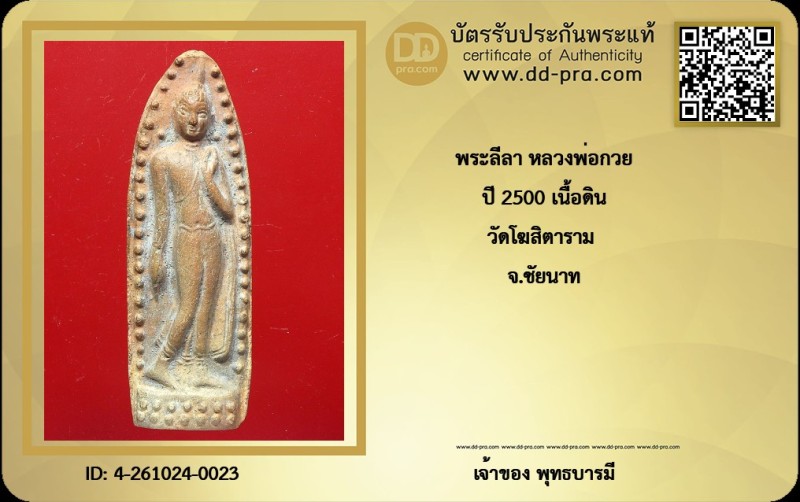 Certificate Front