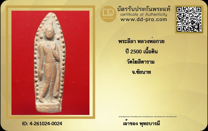 Certificate Front