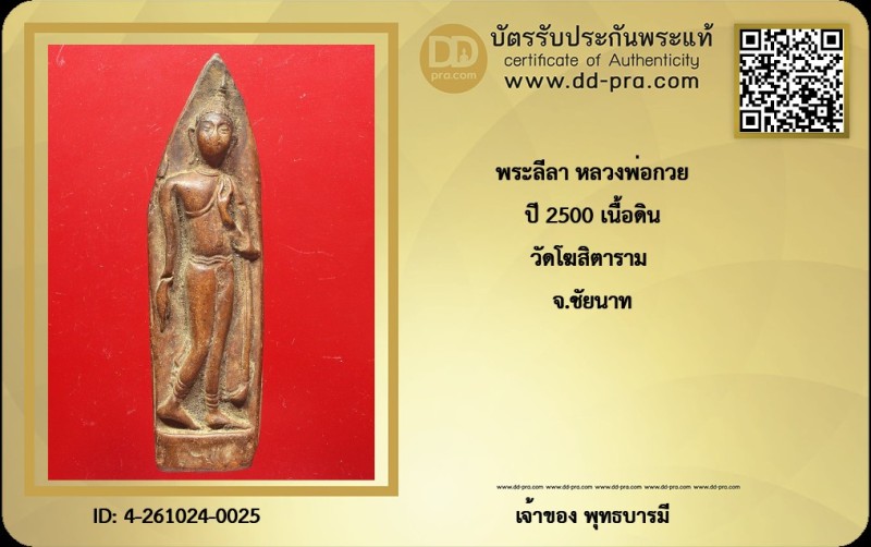 Certificate Front